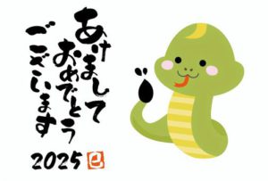 あけましておめでとうございます　　デイケア