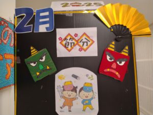 節分行事　　デイケア