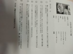 6月行事　おやつ作り　　デイケア